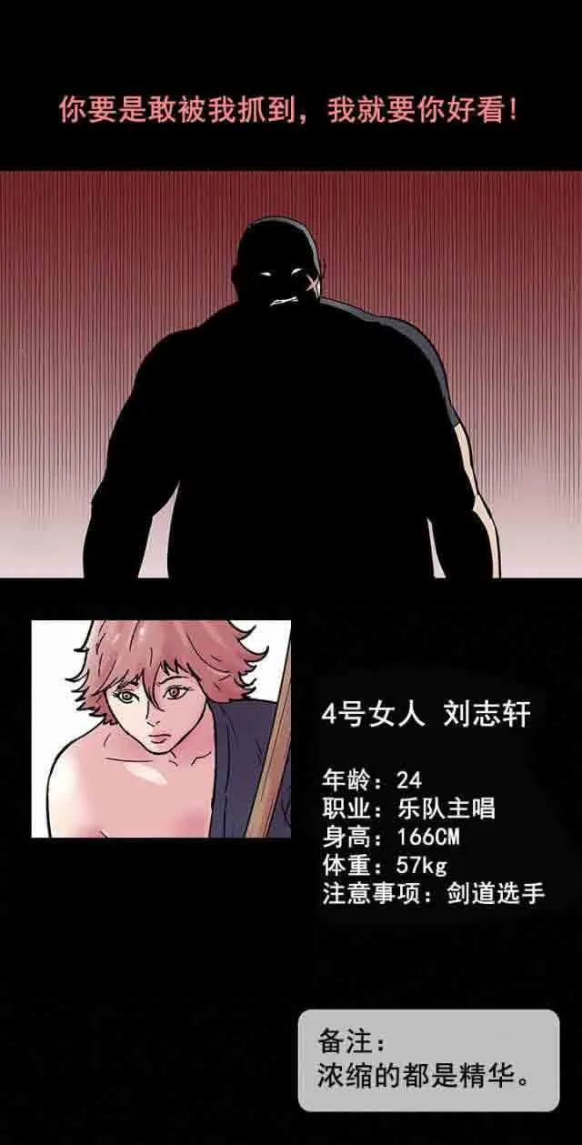 孤岛吃鸡 孤岛吃鸡：第40话