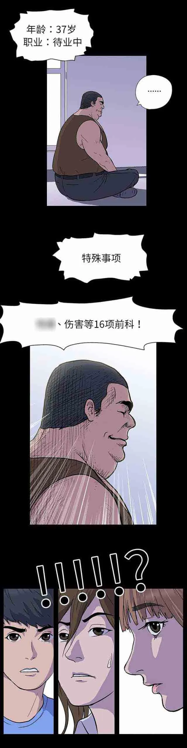 孤岛吃鸡 孤岛吃鸡：第1话
