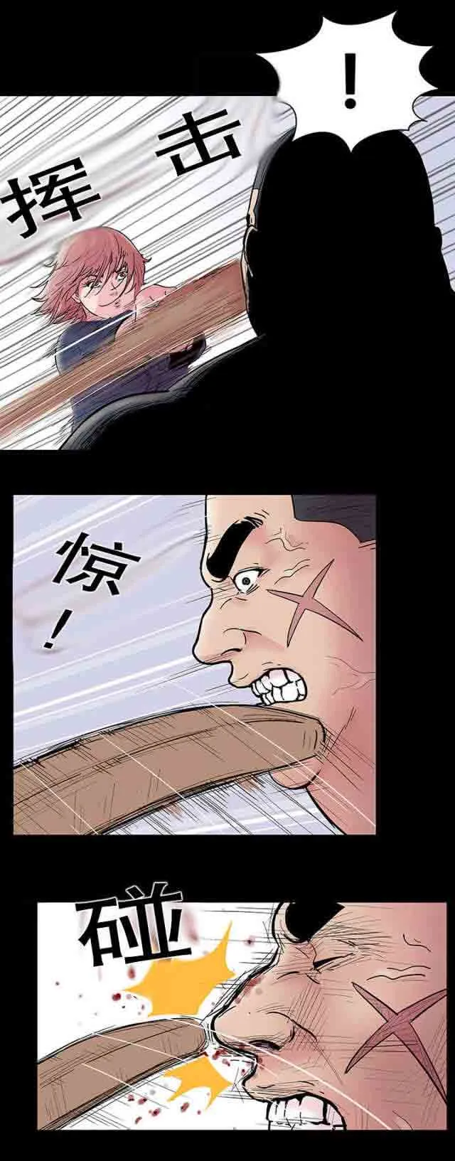 孤岛吃鸡 孤岛吃鸡：第40话
