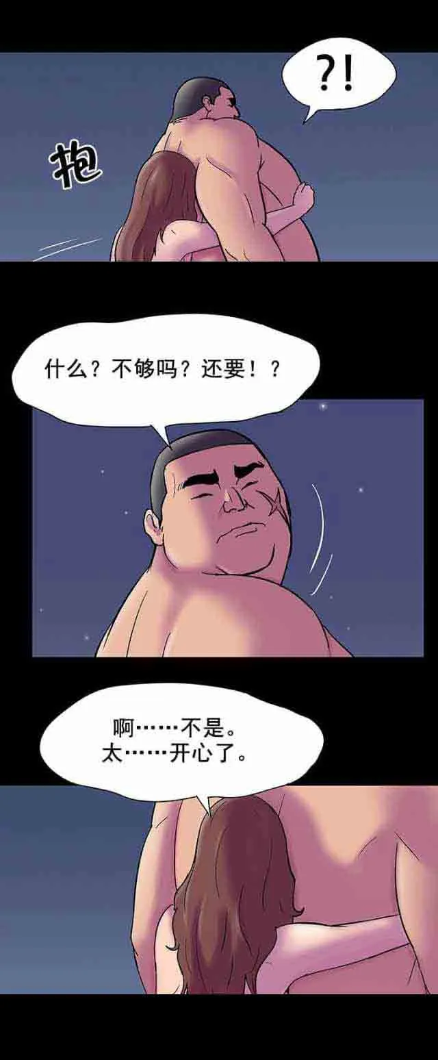 孤岛吃鸡 孤岛吃鸡：第56话