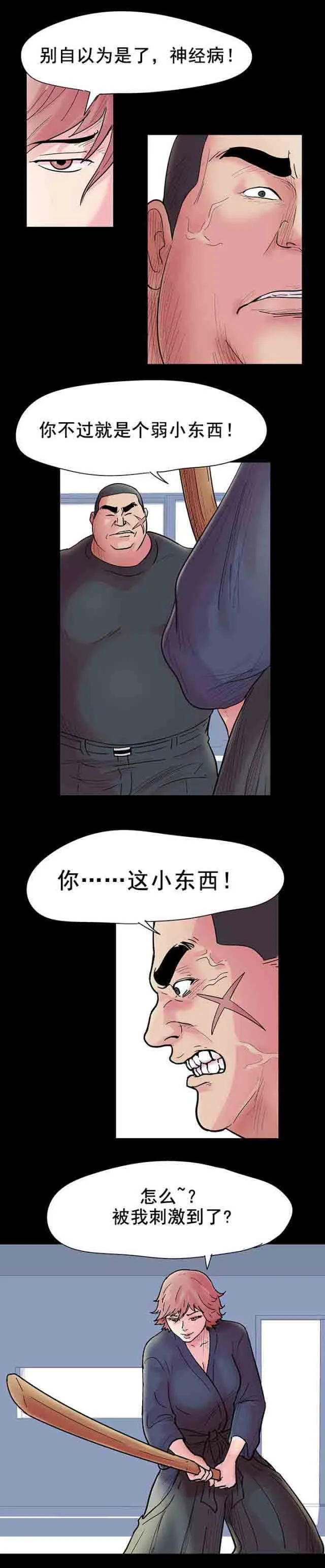 孤岛吃鸡 孤岛吃鸡：第39话