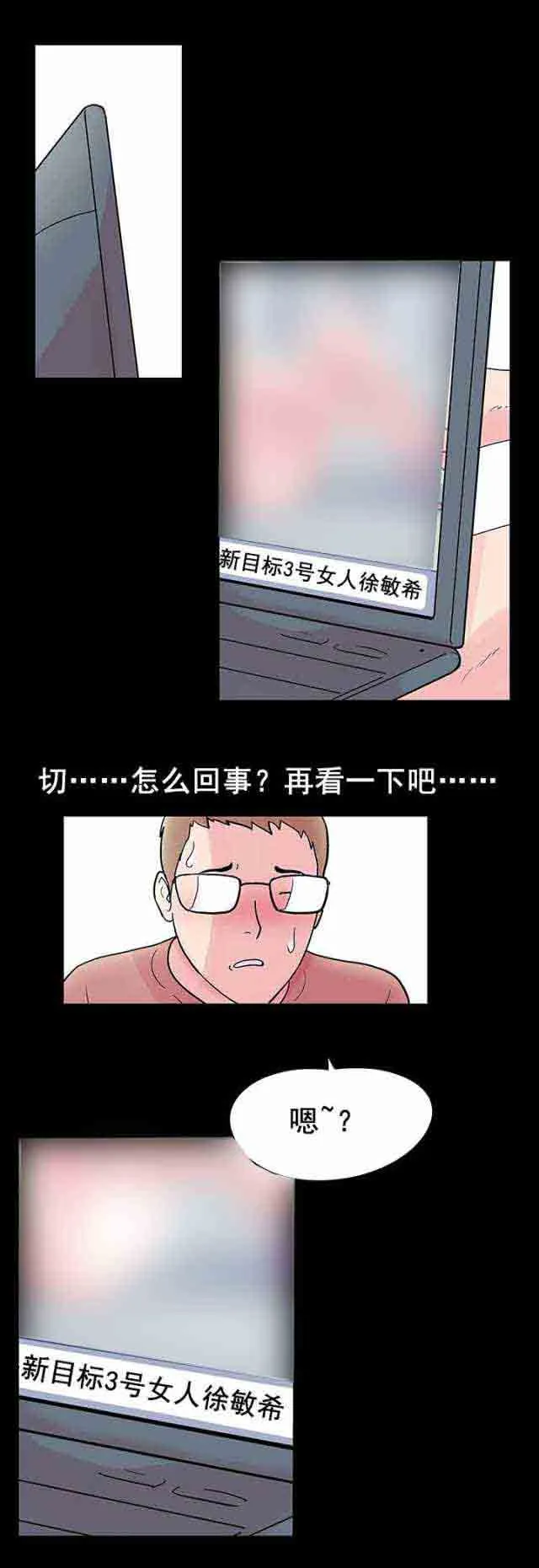 孤岛吃鸡 孤岛吃鸡：第39话