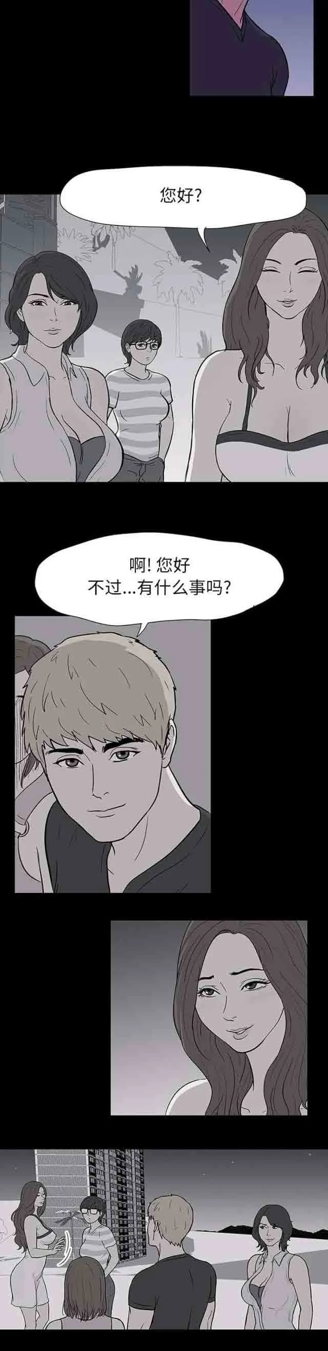 孤岛吃鸡 孤岛吃鸡：第18话