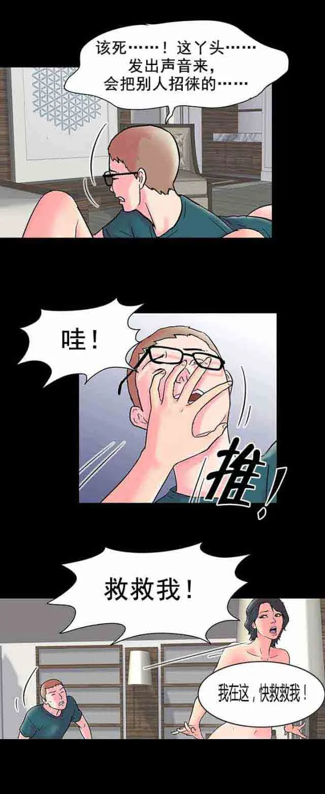 孤岛吃鸡 孤岛吃鸡：第59话