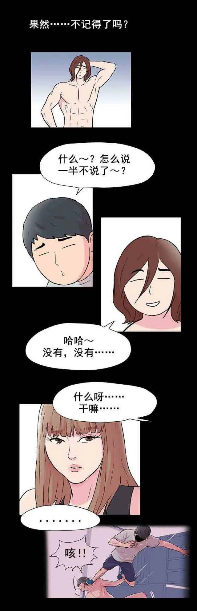 孤岛吃鸡 孤岛吃鸡：第43话