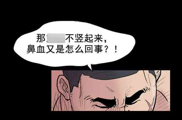 孤岛吃鸡 孤岛吃鸡：第44话