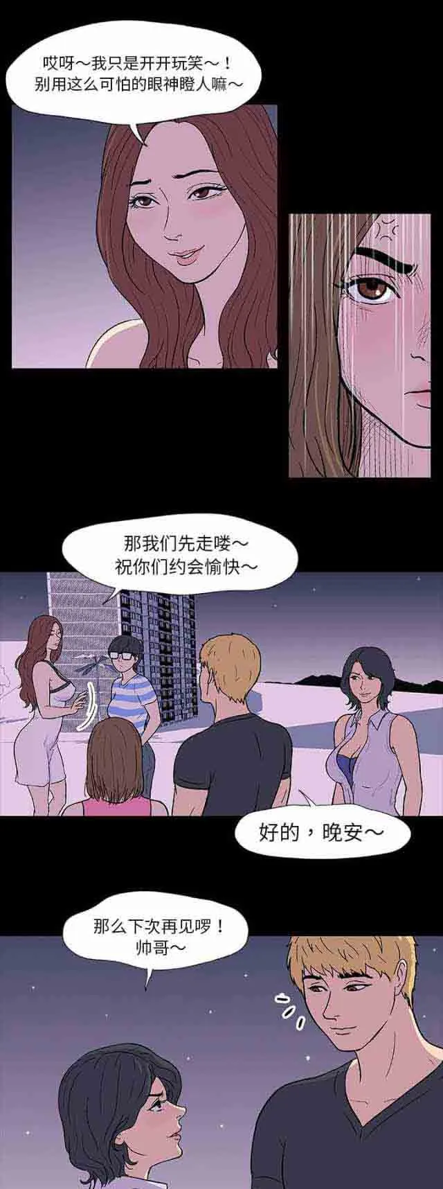 孤岛吃鸡 孤岛吃鸡：第9话
