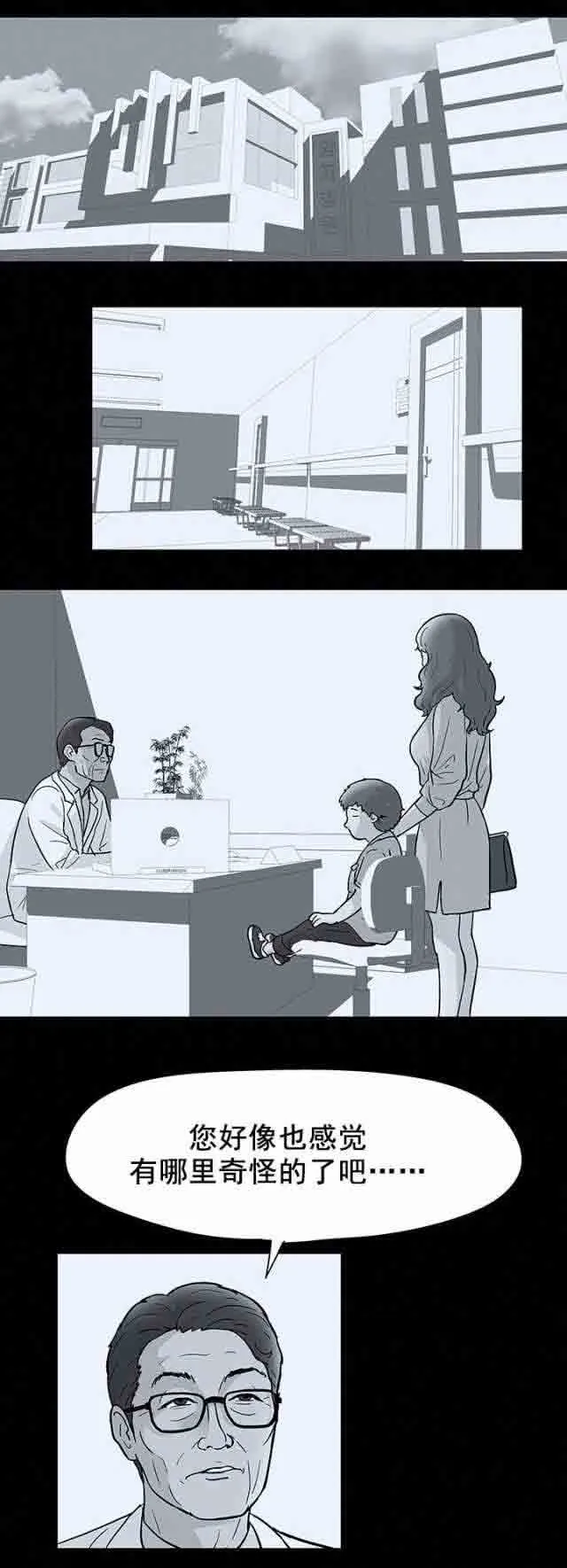 孤岛吃鸡 孤岛吃鸡：第41话