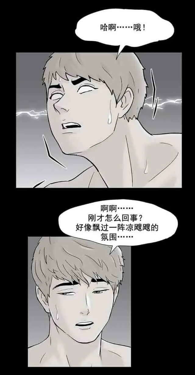 孤岛吃鸡 孤岛吃鸡：第70话