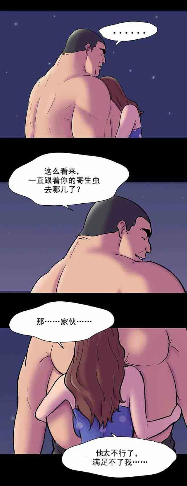 孤岛吃鸡 孤岛吃鸡：第55话