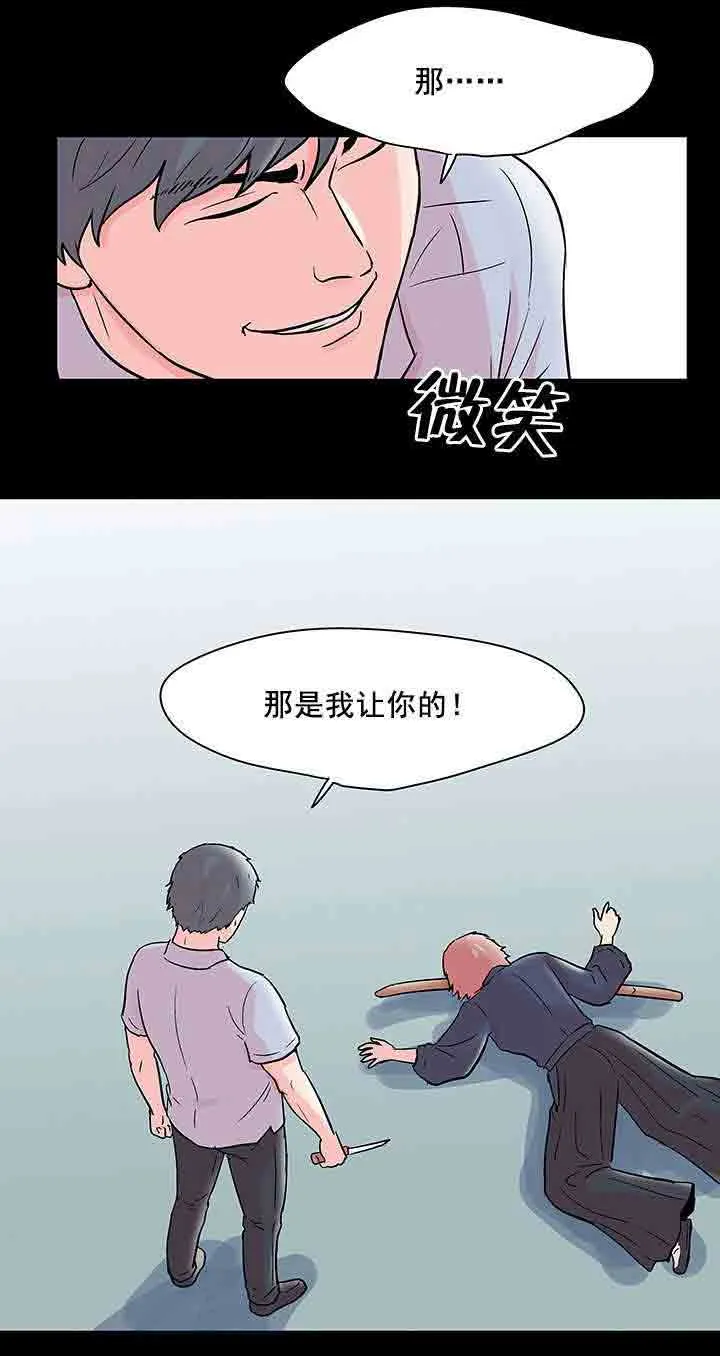 孤岛吃鸡 孤岛吃鸡：第74话 结果