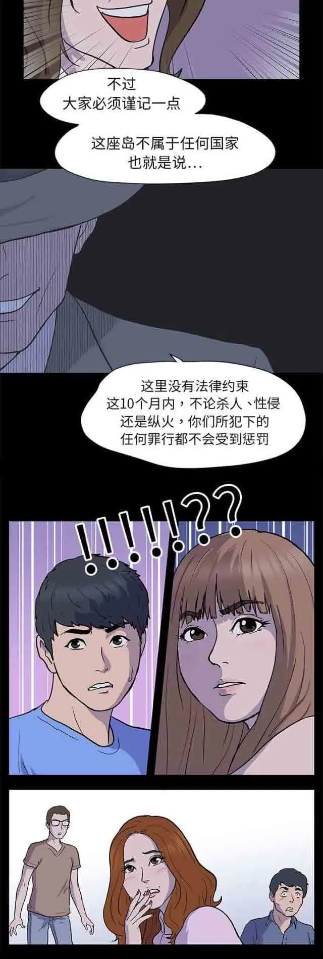 孤岛吃鸡 孤岛吃鸡：第1话