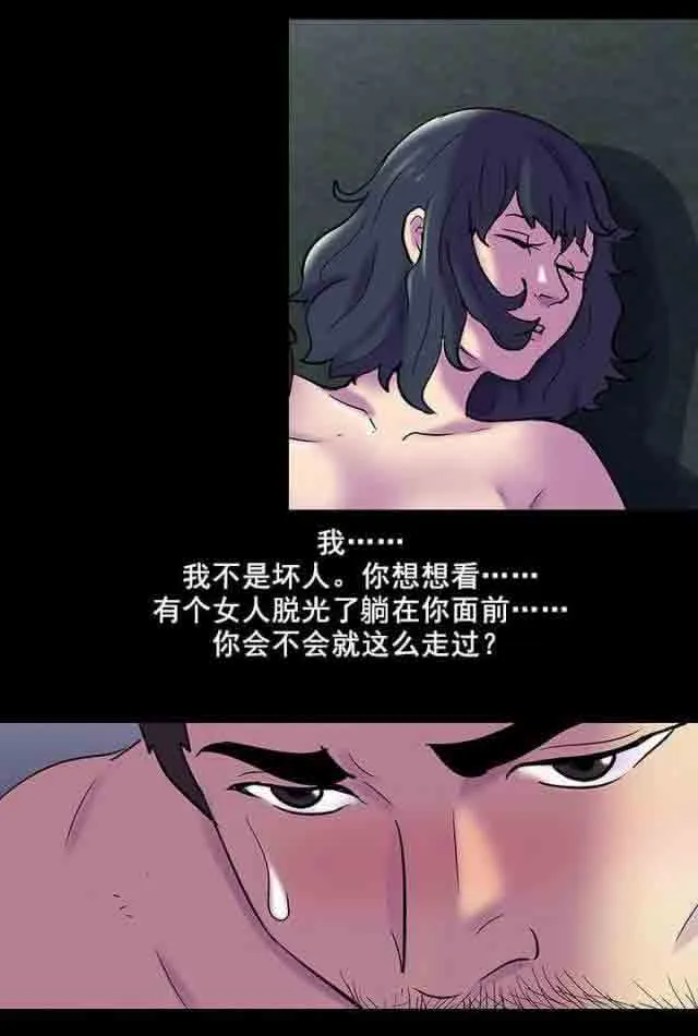 孤岛吃鸡 孤岛吃鸡：第84话 不感兴趣
