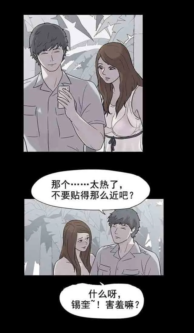 孤岛吃鸡 孤岛吃鸡：第65话