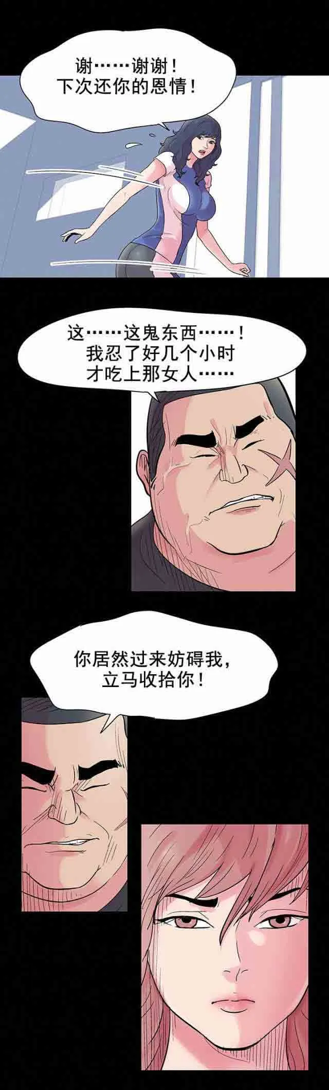 孤岛吃鸡 孤岛吃鸡：第39话