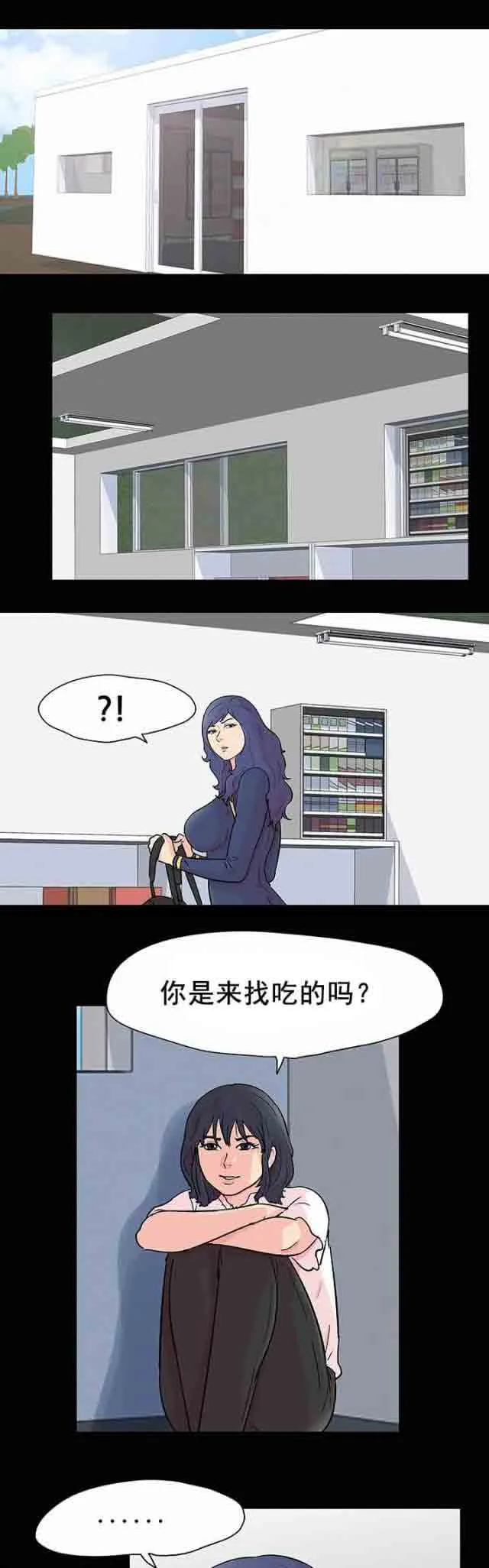 孤岛吃鸡 孤岛吃鸡：第93话 罪犯