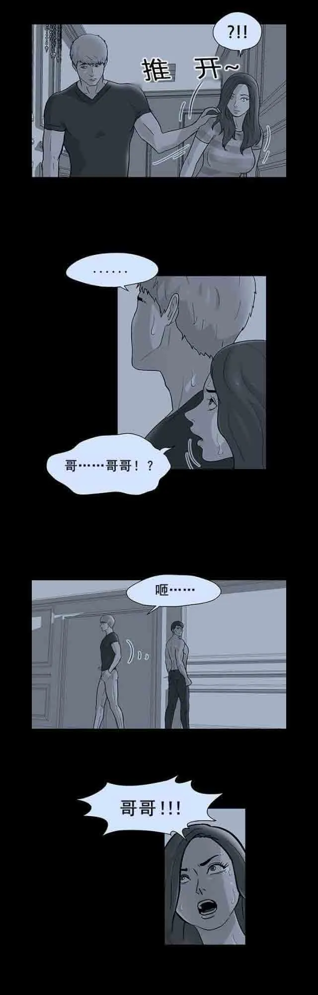 孤岛吃鸡 孤岛吃鸡：第54话