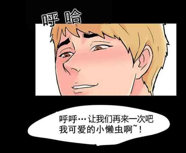 孤岛吃鸡 孤岛吃鸡：第66话