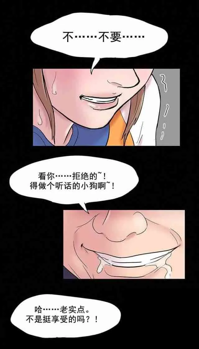 孤岛吃鸡 孤岛吃鸡：第51话