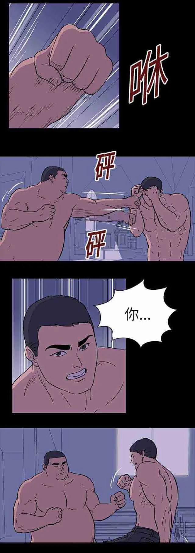 孤岛吃鸡 孤岛吃鸡：第18话