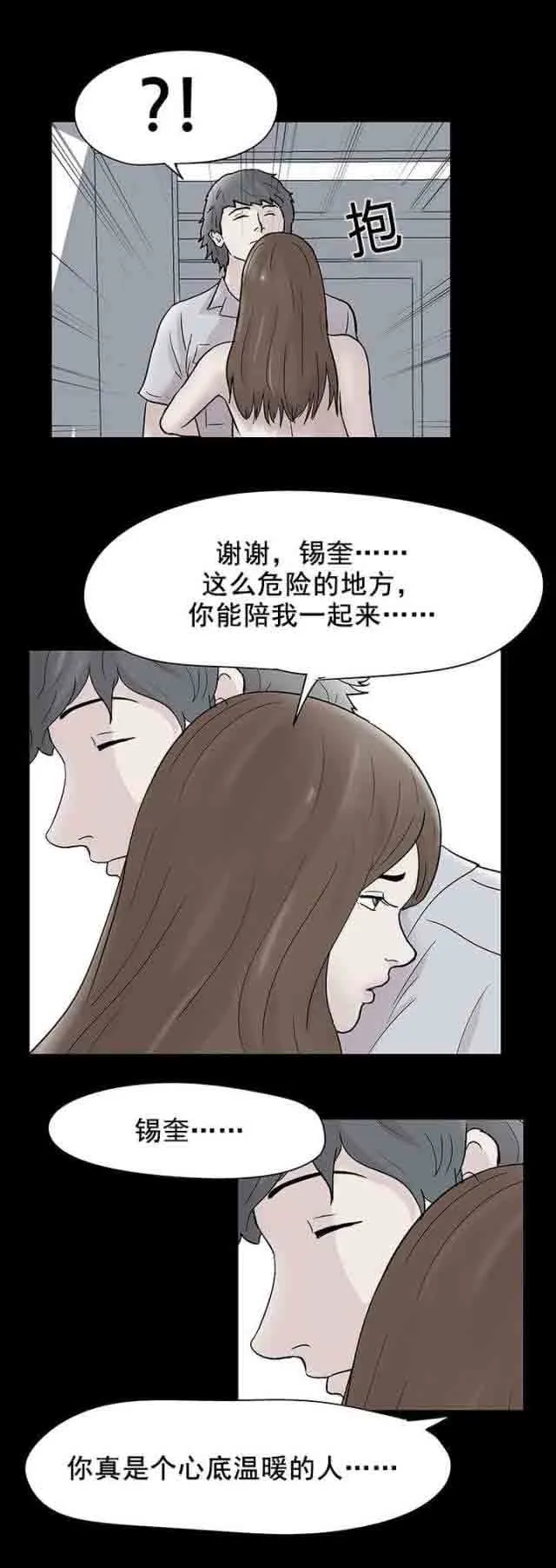 孤岛吃鸡 孤岛吃鸡：第65话