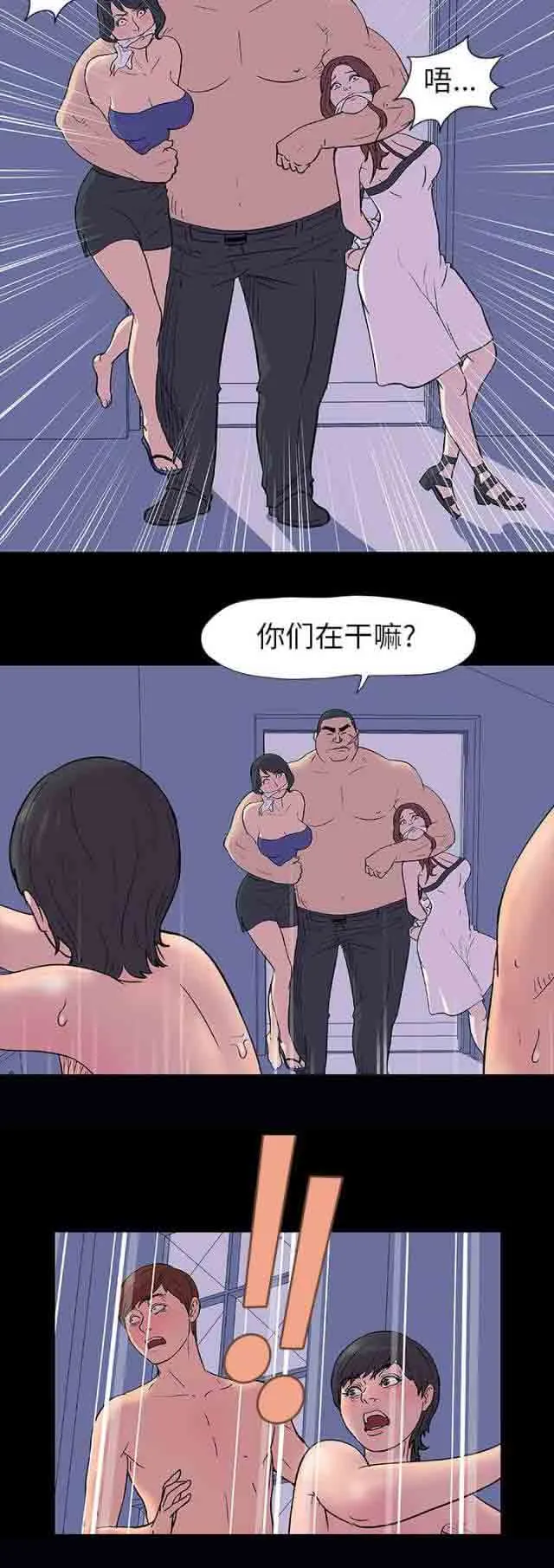 孤岛吃鸡 孤岛吃鸡：第14话