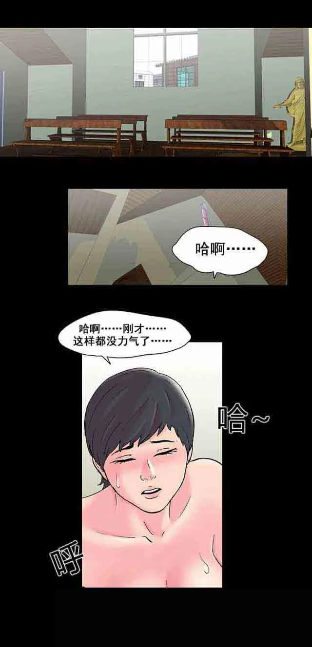 孤岛吃鸡 孤岛吃鸡：第66话