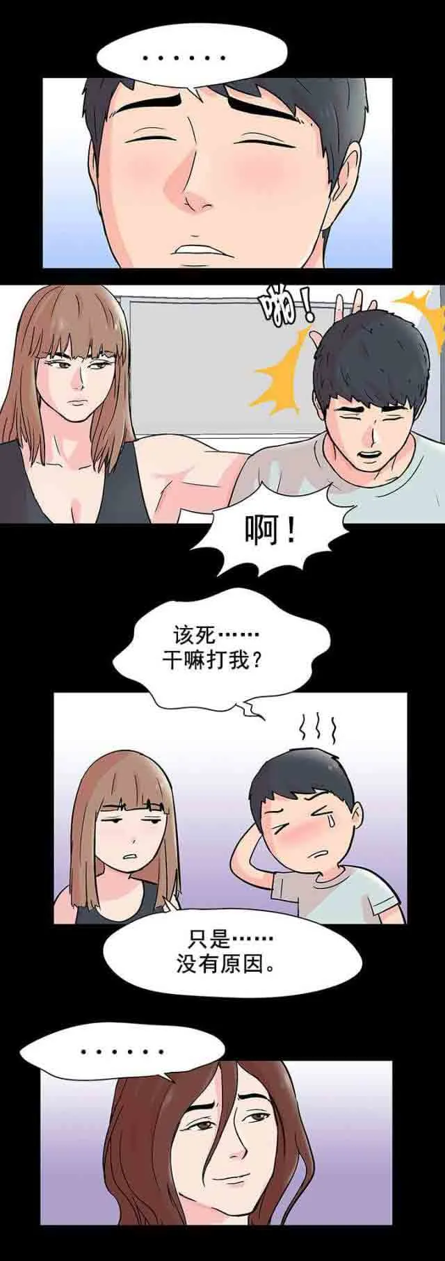 孤岛吃鸡 孤岛吃鸡：第67话