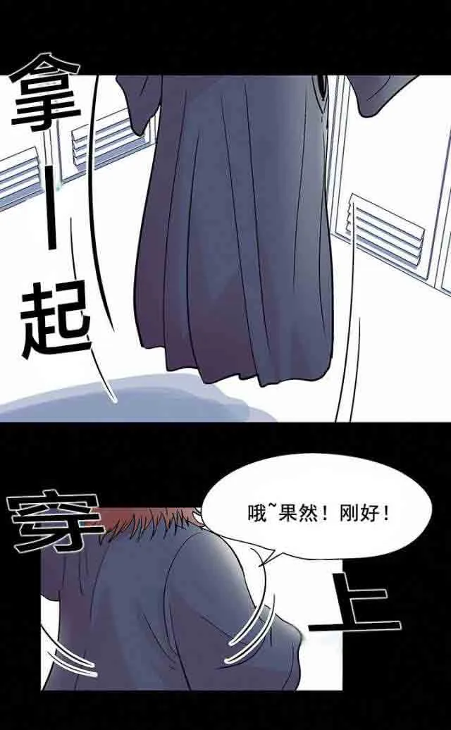 孤岛吃鸡 孤岛吃鸡：第38话