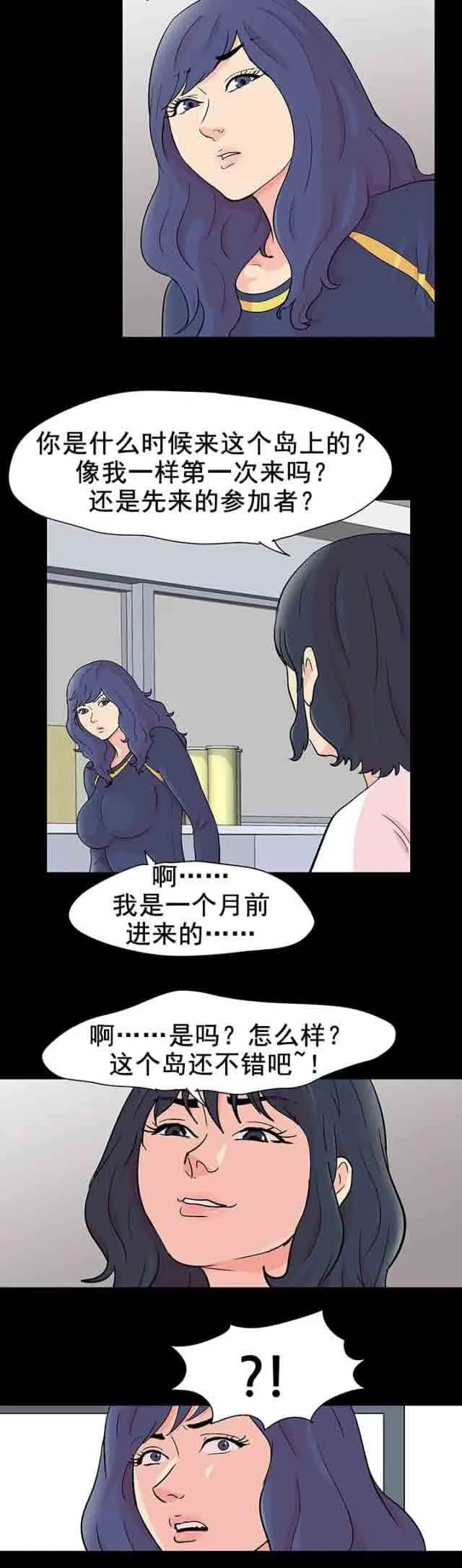 孤岛吃鸡 孤岛吃鸡：第93话 罪犯