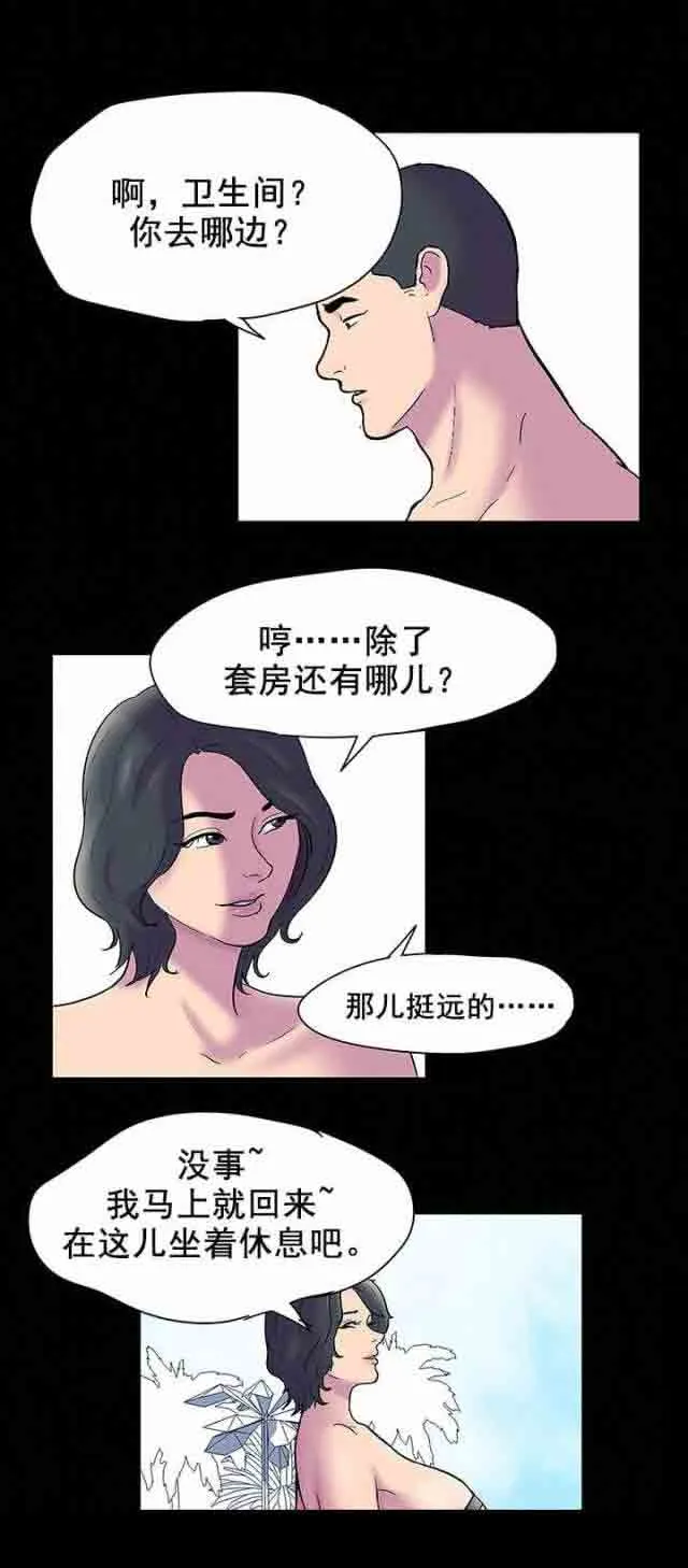 孤岛吃鸡 孤岛吃鸡：第56话