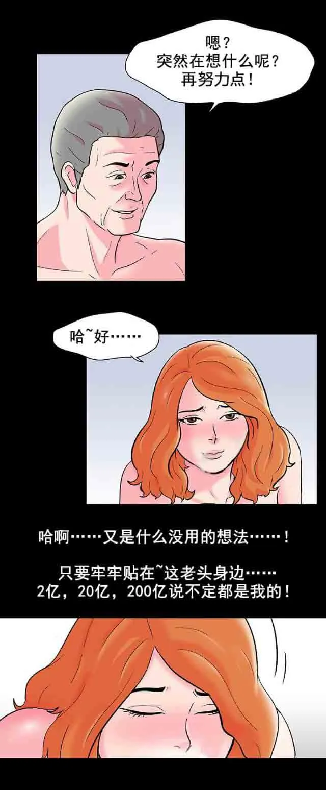 孤岛吃鸡 孤岛吃鸡：第61话