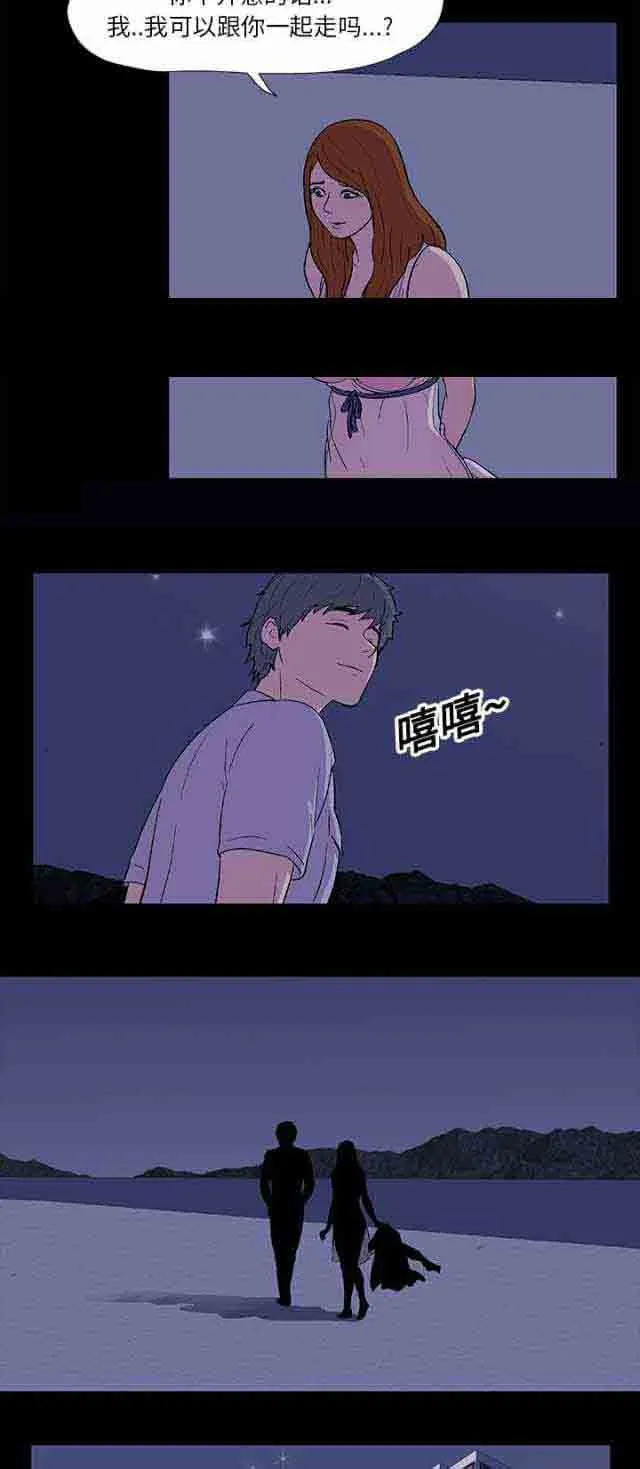 孤岛吃鸡 孤岛吃鸡：第14话