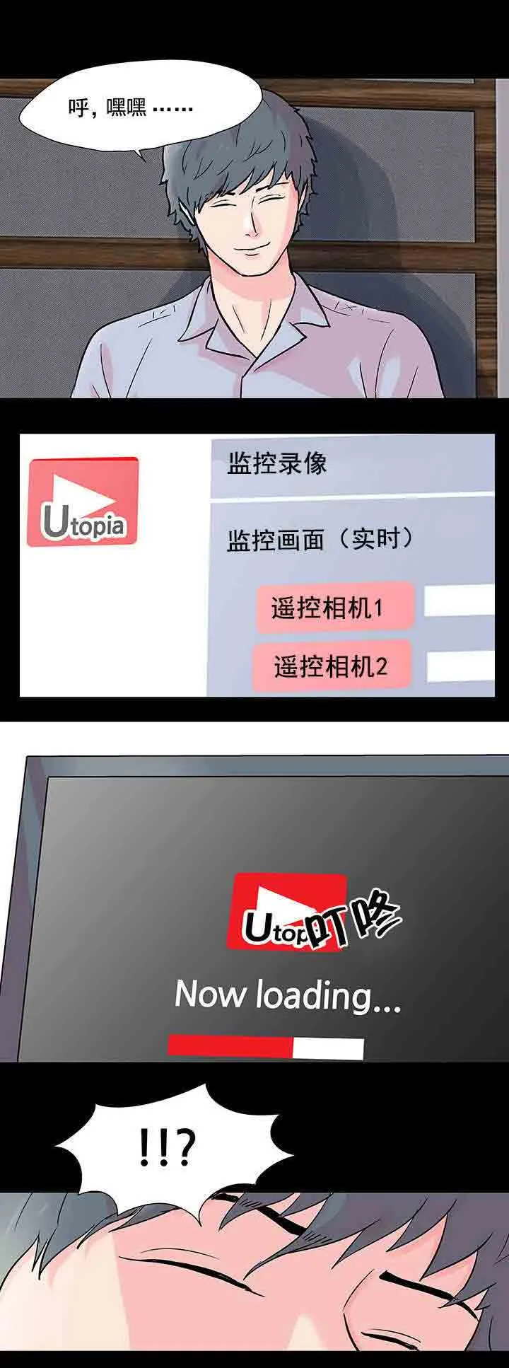 孤岛吃鸡 孤岛吃鸡：第77话 集会