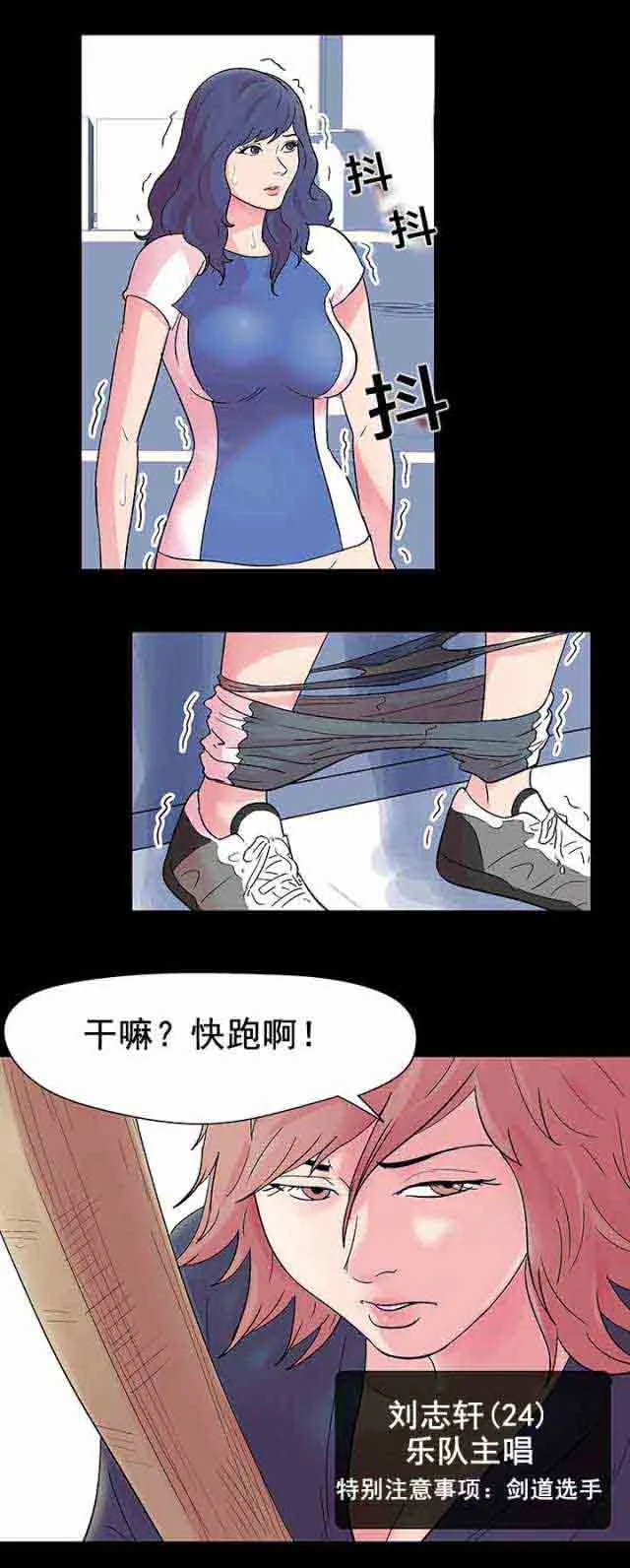 孤岛吃鸡 孤岛吃鸡：第39话