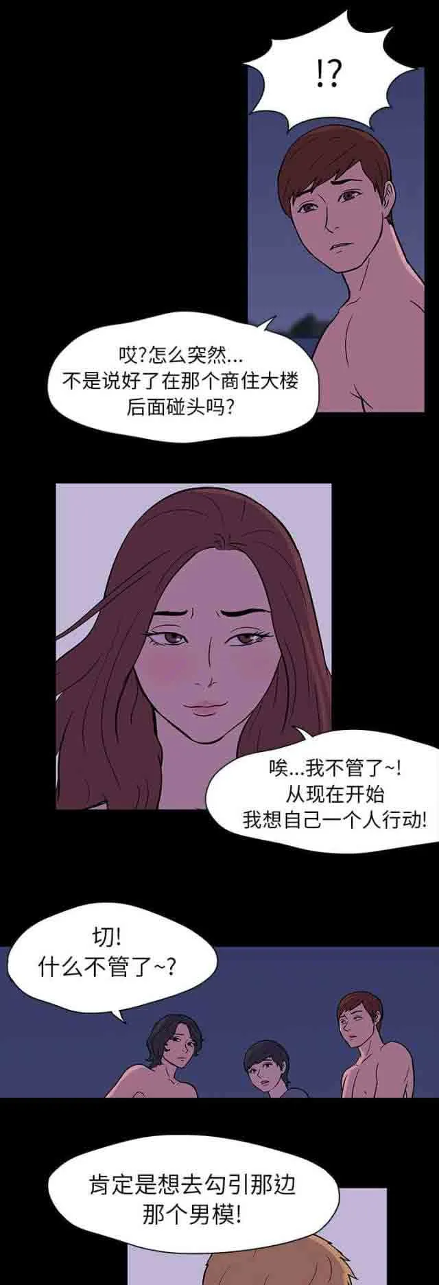 孤岛吃鸡 孤岛吃鸡：第18话