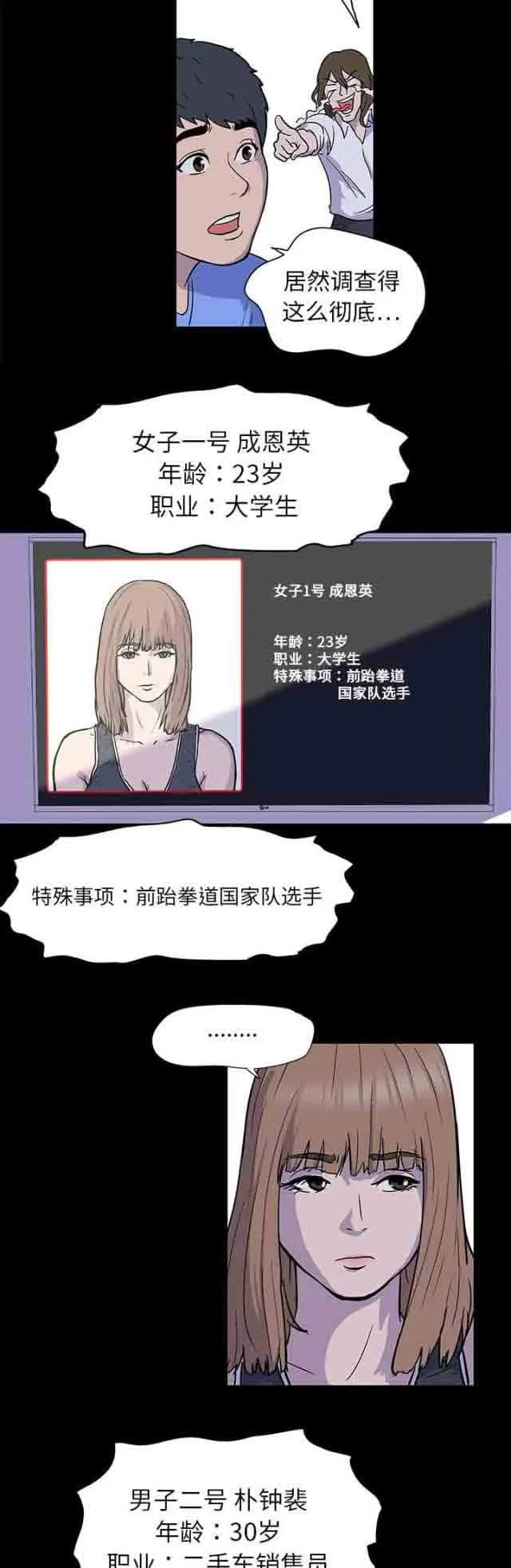 孤岛吃鸡 孤岛吃鸡：第1话