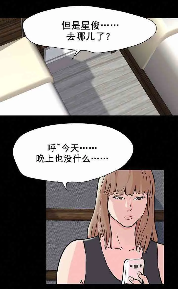 孤岛吃鸡 孤岛吃鸡：第76话 又一次通知