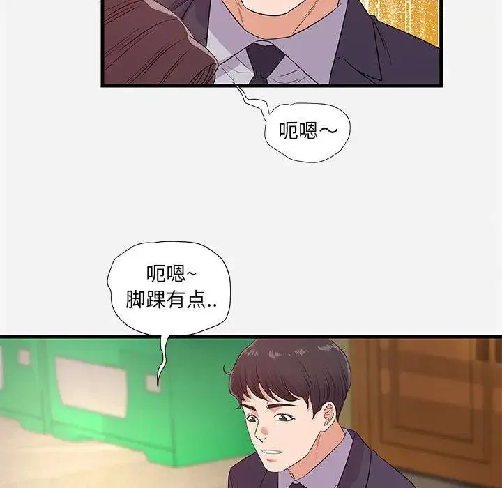 朋友以上,恋人未满 第 31 话