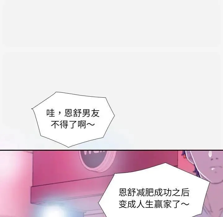 朋友以上,恋人未满 第 4 话