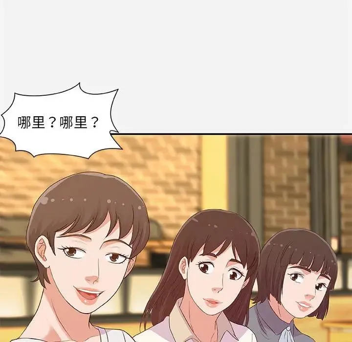 朋友以上,恋人未满 第 3 话