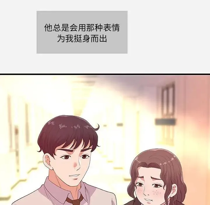 朋友以上,恋人未满 第 31 话