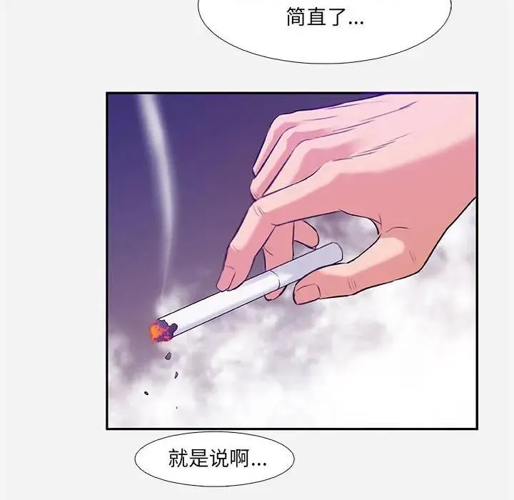 朋友以上,恋人未满 第 3 话