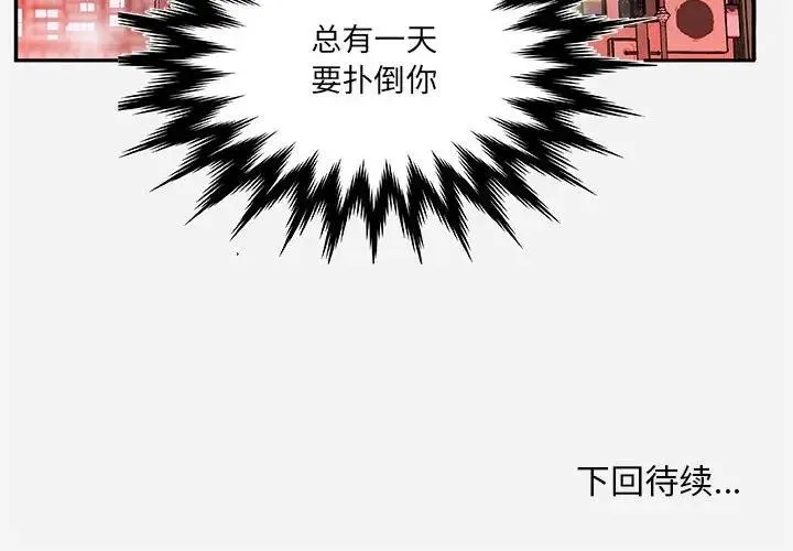 朋友以上,恋人未满 第 3 话