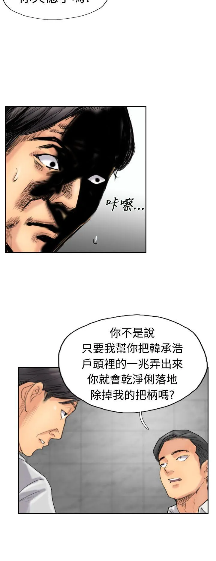 小偷 第33话