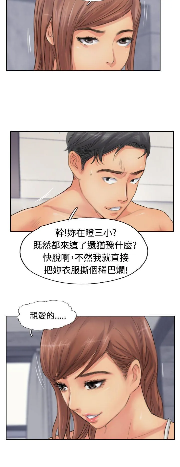 小偷 第51话