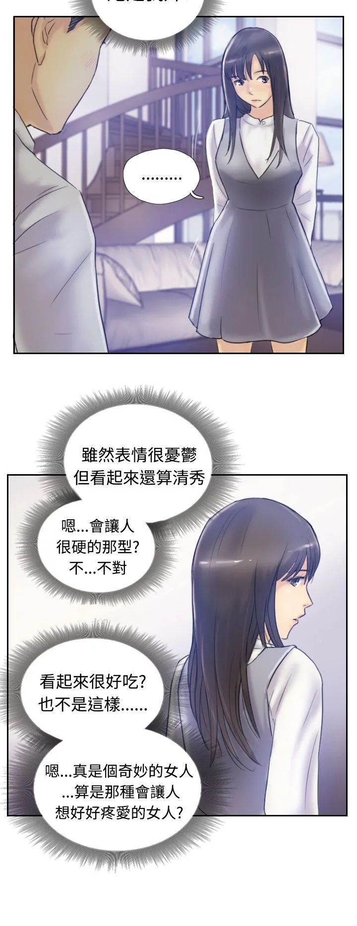 小偷 第7话