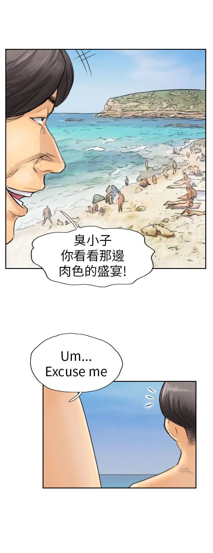 小偷 第36话