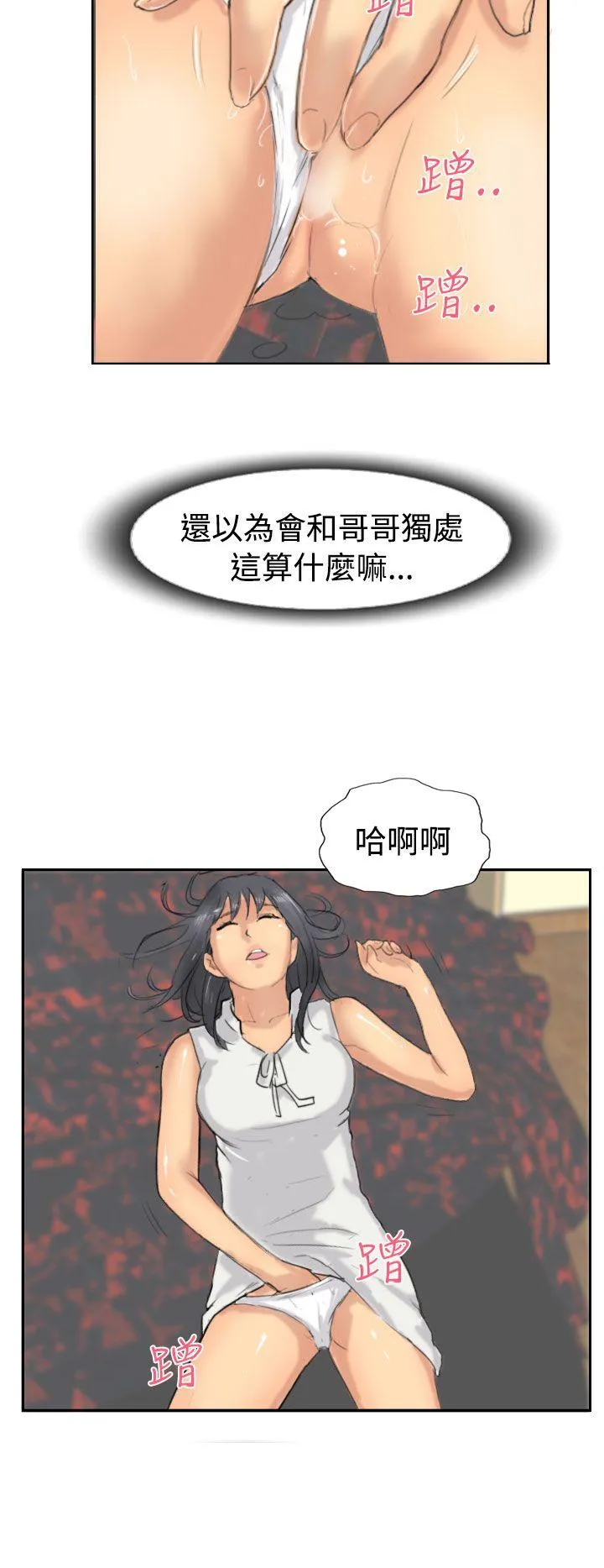 小偷 第37话