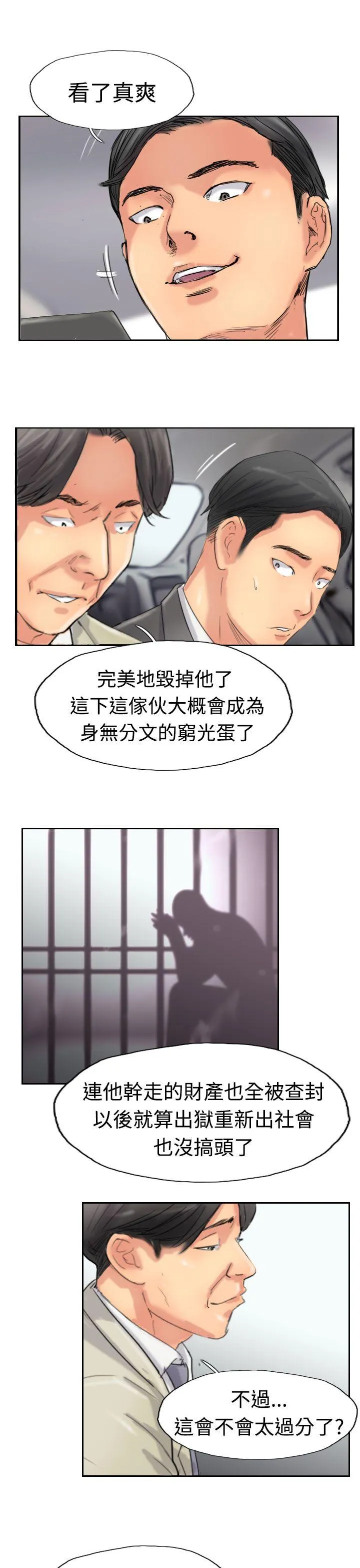小偷 第34话